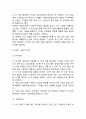 H&M 마케팅 사례연구 (H&M 브랜드분석+성공요인+한국진출전략+SWOT+마케팅전략+H&M 향후전략방향제언) 12페이지