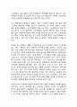 H&M 마케팅 사례연구 (H&M 브랜드분석+성공요인+한국진출전략+SWOT+마케팅전략+H&M 향후전략방향제언) 17페이지