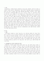 사례에 대해 사회체계이론에 접목하여 사회복지사의 역할을 기술하시오. 2페이지