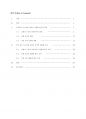 IB  diploma EE korean (grade A) 3페이지