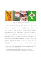 IB  diploma EE korean (grade A) 10페이지