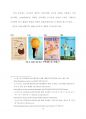 IB  diploma EE korean (grade A) 15페이지