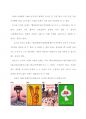 IB  diploma EE korean (grade A) 22페이지