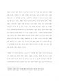 IB diploma Korean Lit A WA (KOREAN GRADE 7) 6페이지