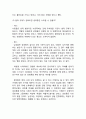 [ 성희롱 사례와 대처방안 레포트 ] 성희롱 개념,원인,문제점분석/ 성희롱 국내사례와 해외사례분석/ 성희롱 대처방안과 예방법및 나의의견 14페이지