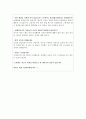 건국대병원면접 건국대학교병원면접 건대병원면접 간호사면접질문+합격답변*건국대병원 간호사면접 1분자기소개서 건국대학교병원간호사면접 자소서 건국대학교병원자소서면접 건국대병원 면접후기 4페이지
