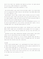 방통대 3학년1학기 고위험모아간호학 레포트 3페이지