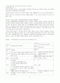 간호학 4학년 1학기 보건교육 레포트 4페이지