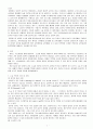 간호학 4학년 1학기 성인간호학 레포트 2페이지