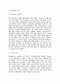 (세븐일레븐 기업전략연구) 세븐일레븐 기업현황,SWOT분석및 세븐일레븐 경영전략,물류전략,SCM도입전략분석과 향후전망연구 3페이지