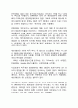 (세븐일레븐 기업전략연구) 세븐일레븐 기업현황,SWOT분석및 세븐일레븐 경영전략,물류전략,SCM도입전략분석과 향후전망연구 4페이지