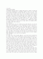 2016년 하반기] 브랜드마케팅 베스트 자기소개서 합격샘플 16편모음[브랜드마케팅][하반기 합격 샘플][우수 자기소개서 예문][자기소개서잘쓴예][자기소개서 잘쓴예모음 13페이지