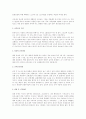 [모성간호학] 모유수유, 산후조리 4페이지
