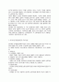 [ 피아제 인지발달이론 연구레포트 ] 피아제 인지발달이론 개념,장단점,단계,특징분석및 피아제 인지발달이론 평가와 학교교육에의 적용및 나의의견 5페이지