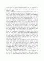 [ 피아제 인지발달이론 연구레포트 ] 피아제 인지발달이론 개념,장단점,단계,특징분석및 피아제 인지발달이론 평가와 학교교육에의 적용및 나의의견 9페이지