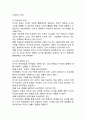 [ 피아제 인지발달이론 연구레포트 ] 피아제 인지발달이론 개념,장단점,단계,특징분석및 피아제 인지발달이론 평가와 학교교육에의 적용및 나의의견 15페이지