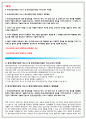 한국산업단지공단자소서 한국산업단지공단자기소개서(한국산업단지공단자소서면접+한국산업단지공단채용자기소개서)한국산업단지공단자소서+한국산업단지공단자기소개서,한국산업단지공단자소서,산업단지공단 2페이지