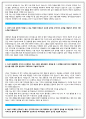 한국산업단지공단자소서 한국산업단지공단자기소개서(한국산업단지공단자소서면접+한국산업단지공단채용자기소개서)한국산업단지공단자소서+한국산업단지공단자기소개서,한국산업단지공단자소서,산업단지공단 3페이지