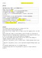 중국인 첨삭/ 중국어 자기소개서/중국어 면접답변/ 중국항공사 자기소개서/서비스업 면접답변/동방항공/남방항공/서비스업/ 2페이지
