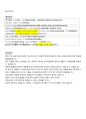 중국인 첨삭/ 중국어 자기소개서/중국어 면접답변/ 중국항공사 자기소개서/서비스업 면접답변/동방항공/남방항공/서비스업/ 6페이지