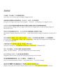 중국인 첨삭/ 중국어 자기소개서/중국어 면접답변/ 중국항공사 자기소개서/서비스업 면접답변/동방항공/남방항공/서비스업/ 8페이지