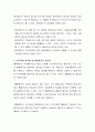한국어를 평가할 때 분리평가와 통합평가의 장,단점을 말해보시오 3페이지