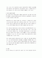 단기 상담과 장기 상담이 가진 각각의 장단점은 무엇이라고 생각하나요 3페이지