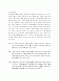 1990년 파리에서 개최된 국제자원봉사협회의 세계자원봉사활동 선언문에서 자원봉사의 보편적 가치를 실현하기 위한 6가지의 기본 원칙을 제시하였는데, 그중에서 3가지 이상을 쓰고, 본인의 생각을 서술해보시오 3페이지