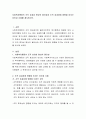 사회복지행정의 조직 효과성 향상의 필요성과 조직 효과성에 영향을 미치는 요인과 사례를 제시하시오 2페이지