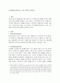기억능력을 증진시킬 수 있는 전략은 무엇인가 2페이지