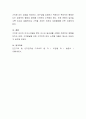 기억능력을 증진시킬 수 있는 전략은 무엇인가 4페이지