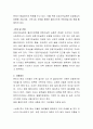 주변에 알고 있는 아동, 청소년, 장애인, 여성, 가족복지 문제 중 택일하여 사례를 소개하고 개입계획을 제시하시오 4페이지