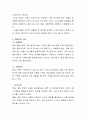 주변에 알고 있는 아동, 청소년, 장애인, 여성, 가족복지 문제 중 택일하여 사례를 소개하고 개입계획을 제시하시오 5페이지