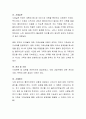 주변에 알고 있는 아동, 청소년, 장애인, 여성, 가족복지 문제 중 택일하여 사례를 소개하고 개입계획을 제시하시오 7페이지