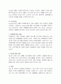 마케팅과 마케팅믹스 그리고 촉진 믹스의 하나인 광고에 대해서 자세히 설명하시오 3페이지