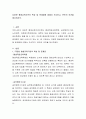 [사회과학] 다양한 평생교육기관의 특성 및 문제점에 대해서 조사하고, 본인의 의견을 제시하시오 2페이지