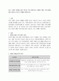 최근 사회적 동향에 따른 영유아 프로그램으로서 장애아 통합 프로그램에 대한 내용 및 자신의 견해를 토론하시오 2페이지