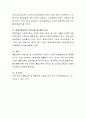 최근 사회적 동향에 따른 영유아 프로그램으로서 장애아 통합 프로그램에 대한 내용 및 자신의 견해를 토론하시오 4페이지