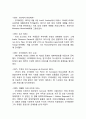 [ 루이비통 마케팅사례연구 ] 루이비통 브랜드분석과 4P분석및 루이비통 다양한 마케팅전략분석 4페이지