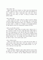 [ 루이비통 마케팅사례연구 ] 루이비통 브랜드분석과 4P분석및 루이비통 다양한 마케팅전략분석 5페이지