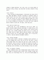[ 루이비통 마케팅사례연구 ] 루이비통 브랜드분석과 4P분석및 루이비통 다양한 마케팅전략분석 6페이지