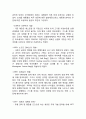 [ 루이비통 마케팅사례연구 ] 루이비통 브랜드분석과 4P분석및 루이비통 다양한 마케팅전략분석 7페이지