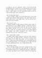 [ 루이비통 마케팅사례연구 ] 루이비통 브랜드분석과 4P분석및 루이비통 다양한 마케팅전략분석 8페이지