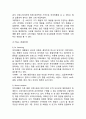 [ 루이비통 마케팅사례연구 ] 루이비통 브랜드분석과 4P분석및 루이비통 다양한 마케팅전략분석 11페이지
