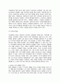 [ 루이비통 마케팅사례연구 ] 루이비통 브랜드분석과 4P분석및 루이비통 다양한 마케팅전략분석 15페이지