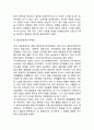 [ 루이비통 마케팅사례연구 ] 루이비통 브랜드분석과 4P분석및 루이비통 다양한 마케팅전략분석 17페이지