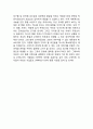 [ 루이비통 마케팅사례연구 ] 루이비통 브랜드분석과 4P분석및 루이비통 다양한 마케팅전략분석 21페이지