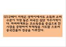 파리바게트 중국진출 성공사례, 파리바게트 마케팅사례분석, 파리바게트 향후전략제언 PPT 10페이지