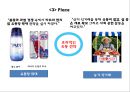 파리바게트 중국진출 성공사례, 파리바게트 마케팅사례분석, 파리바게트 향후전략제언 PPT 25페이지