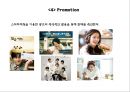 파리바게트 중국진출 성공사례, 파리바게트 마케팅사례분석, 파리바게트 향후전략제언 PPT 26페이지
